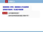 2021-2022学年初中物理教科版八年级上册 6.3  测量密度 同步教学课件