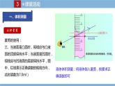 2021-2022学年初中物理教科版八年级上册 6.3  测量密度 同步教学课件