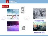 2021-2022学年初中物理教科版八年级上册 5.4  地球上的水循环 同步教学课件