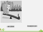 初中物理沪科版八年级第六章第一节力课件PPT