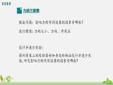 初中物理沪科版八年级第六章第二节怎样描述力课件PPT