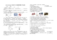 江西省上饶市余干县2021-2022学年八年级上学期期中考试物理【试卷+答案】