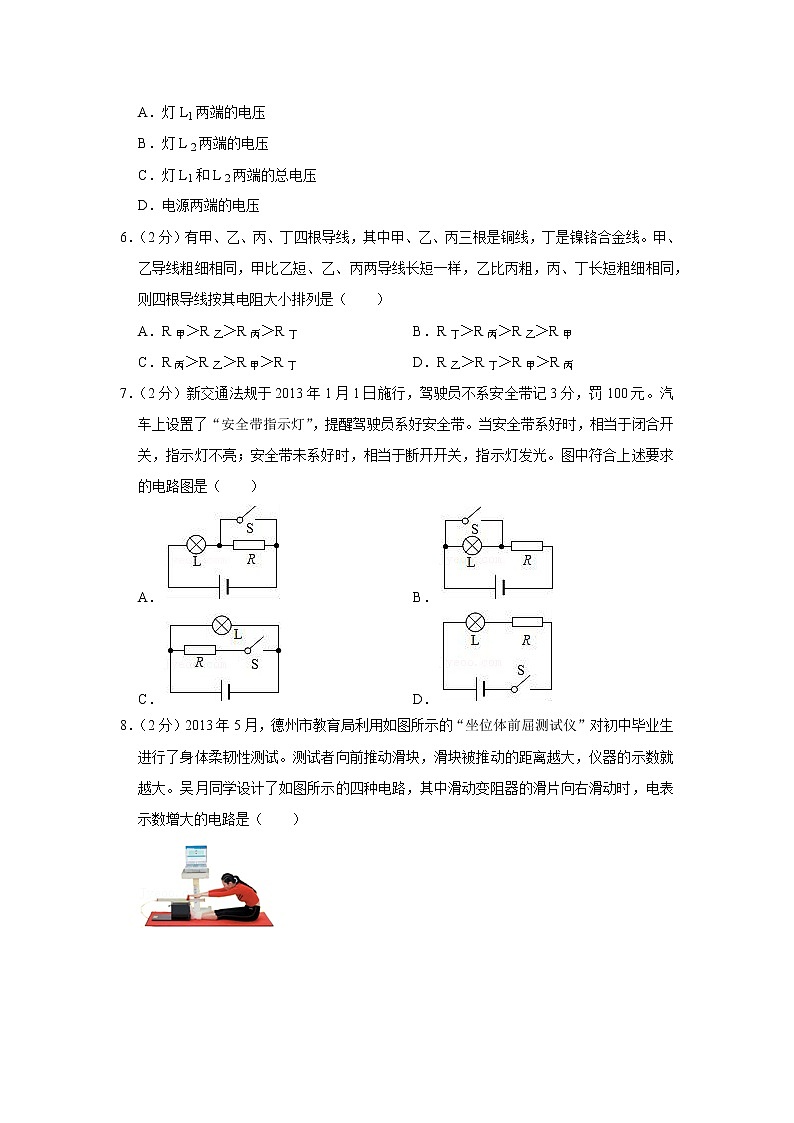 湖北省黄石市阳新县部分学校2021-2022学年九年级上学期期中物理【试卷+答案】（a卷）第2页