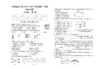 甘肃省白银市会宁县2021-2022学年九年级上学期期中考试物理【试卷+答案】