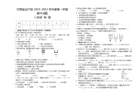 甘肃省白银市会宁县2021-2022学年八年级上学期期中考试物理【试卷+答案】