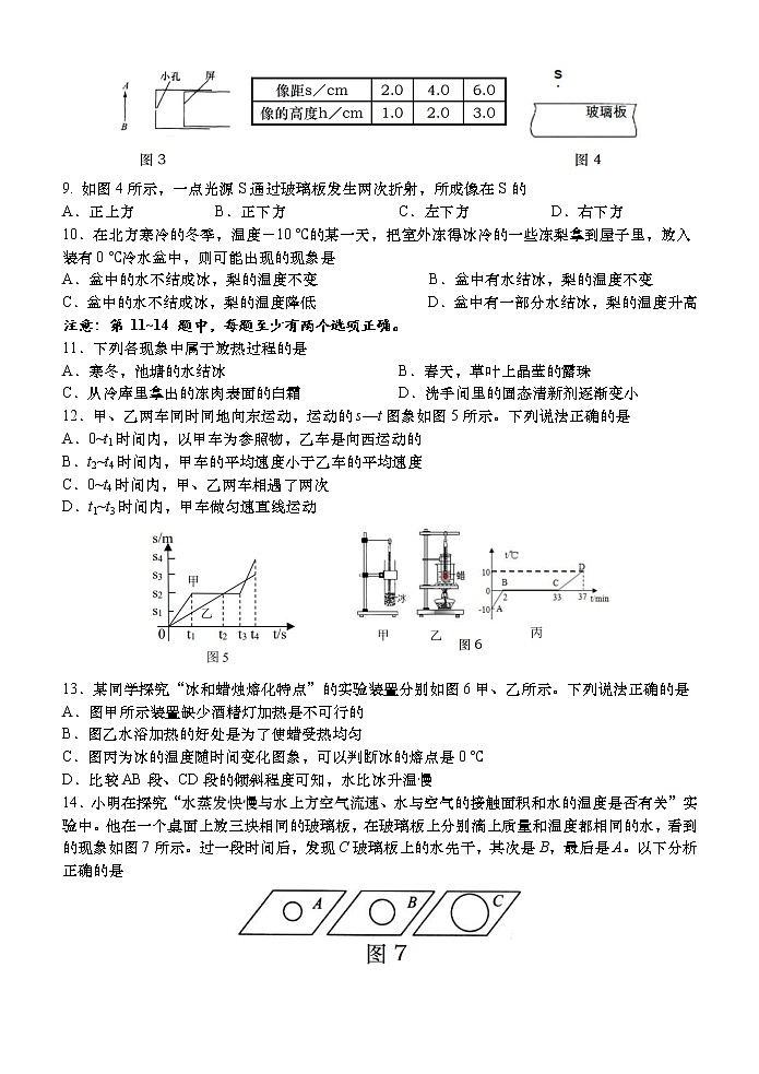 辽宁省大连市甘井子区2021—2022 学年上学期八年级期中物理【试卷+答案】02