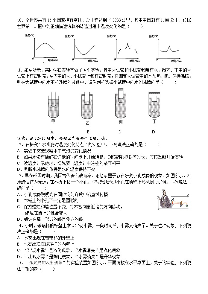 辽宁省大连市高新区2021_2022学年上学期八年级名校联盟物理期中【试卷+答案】02