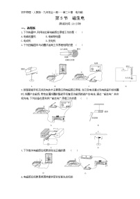 初中物理人教版九年级全册第5节 磁生电课时练习