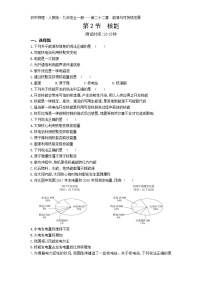 初中物理人教版九年级全册第2节 核能巩固练习