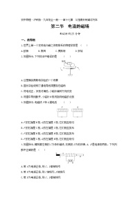 初中物理沪科版九年级全册第二节 电流的磁场巩固练习