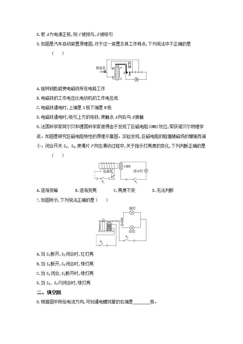 02-第十七章第二节电流的磁场练习题02
