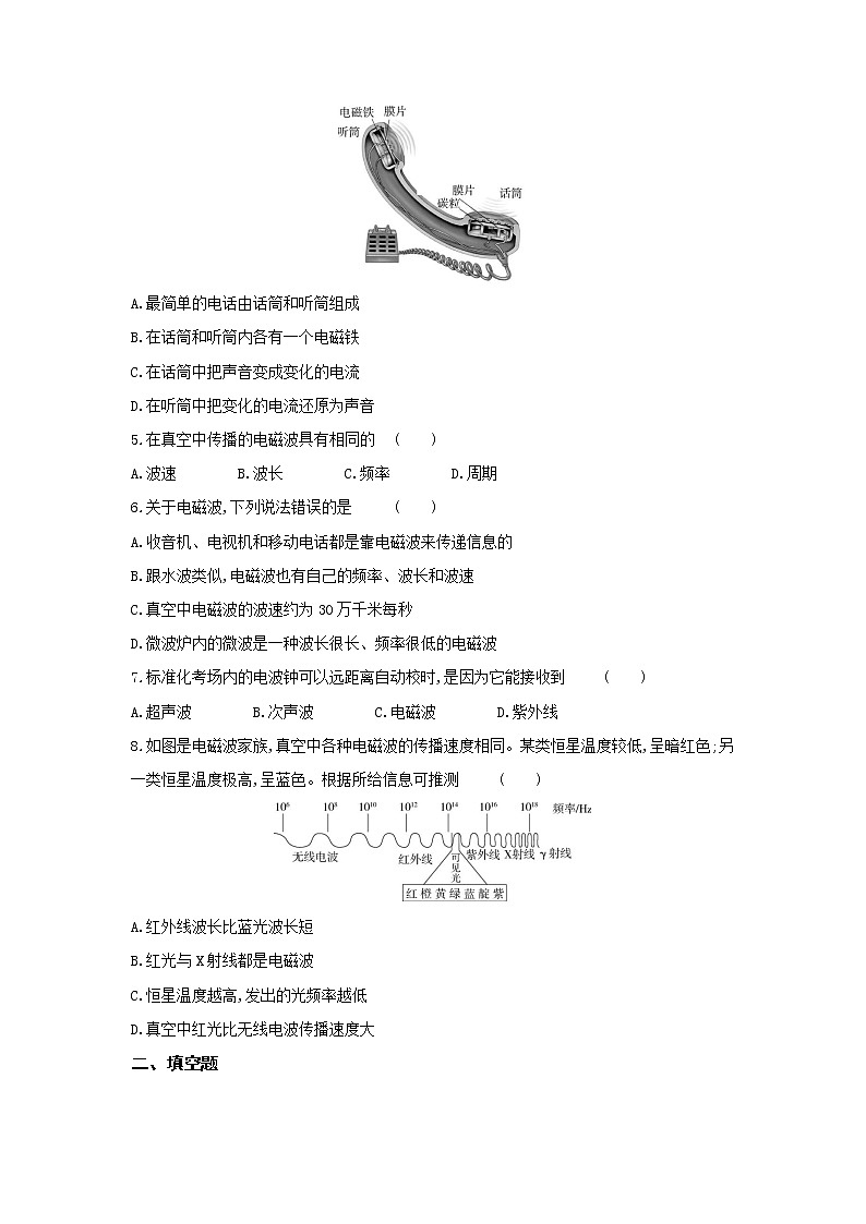 01-第十九章第一节感受信息第二节让信息“飞”起来练习题02
