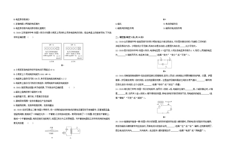 2022年沪科版物理九年级第二学期期末检测卷02