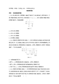 05-专项综合全练（五）　电路故障判断