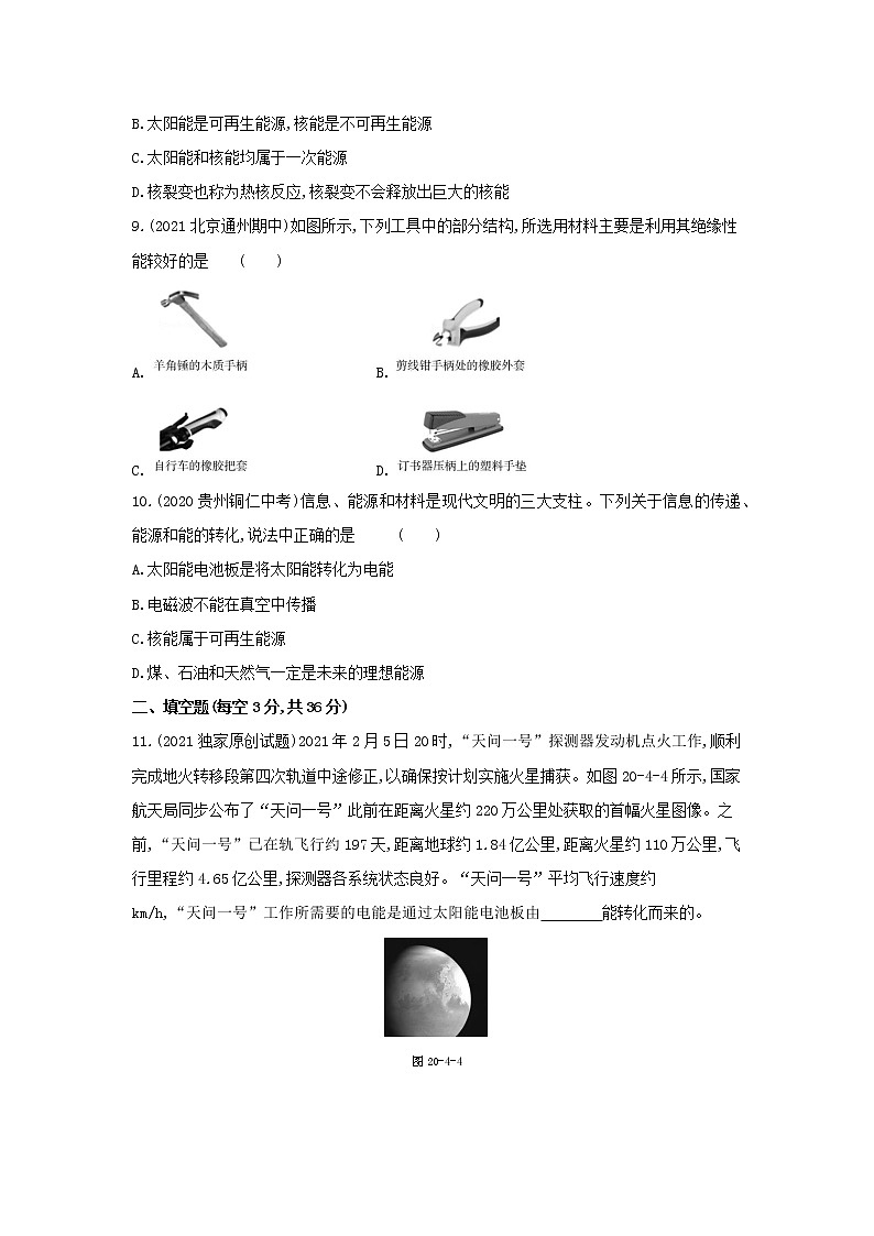 2022年人教版物理九年级第二十章检测卷03