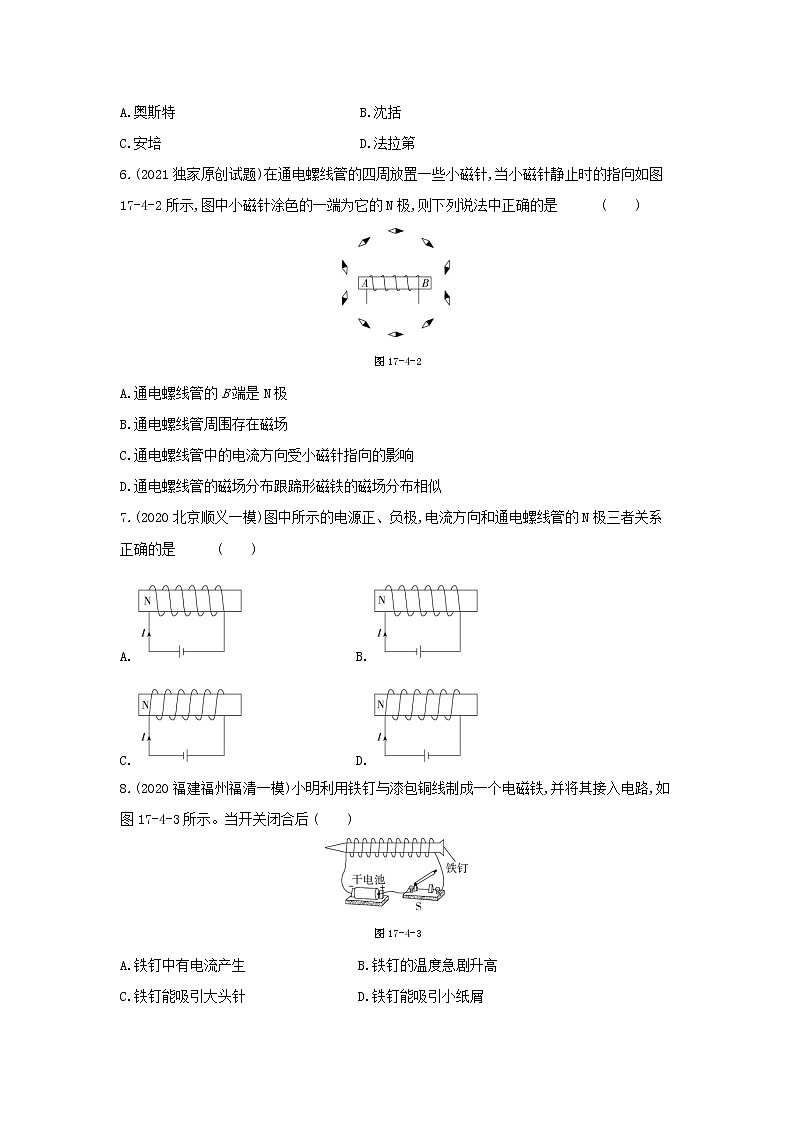 2022年人教版物理九年级第十七章检测卷02