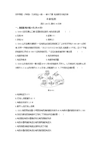 沪科版第十六章 电流做功与电功率综合与测试测试题