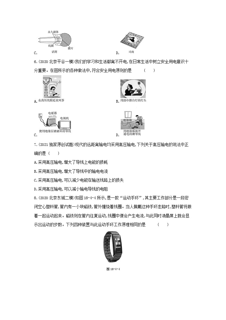 2022年人教版物理九年级第十八章检测卷03