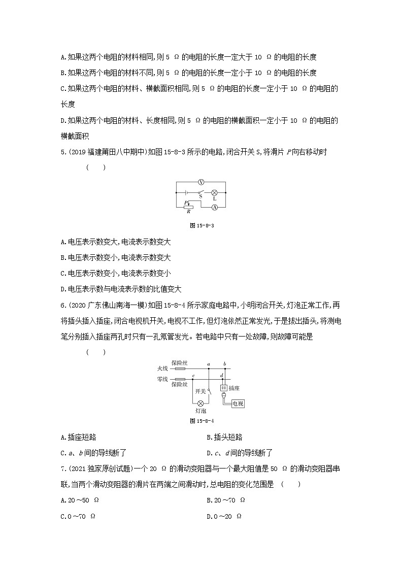 2022年人教版物理九年级第十五章检测卷02
