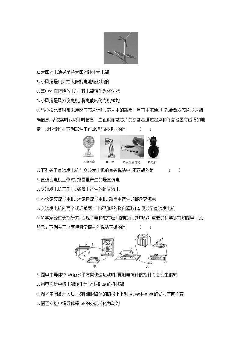02-第十八章第二节科学探究怎样产生感应电流练习题02