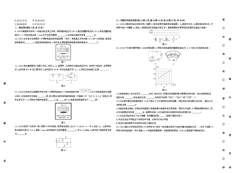 2022年人教版化学九年级第二学期期中检测卷02