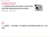 八年级人教第一章   机械运动课件PPT