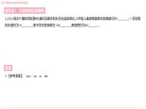 八年级人教第一章   机械运动课件PPT
