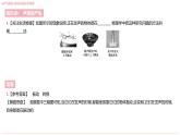 八年級(jí)人教第二章   聲現(xiàn)象課件PPT