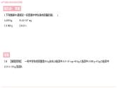 八年級人教第六章   質(zhì)量與密度課件PPT