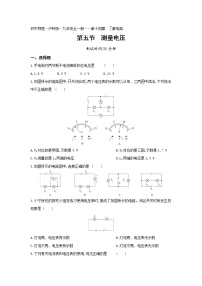 2021学年第五节 测量电压练习题