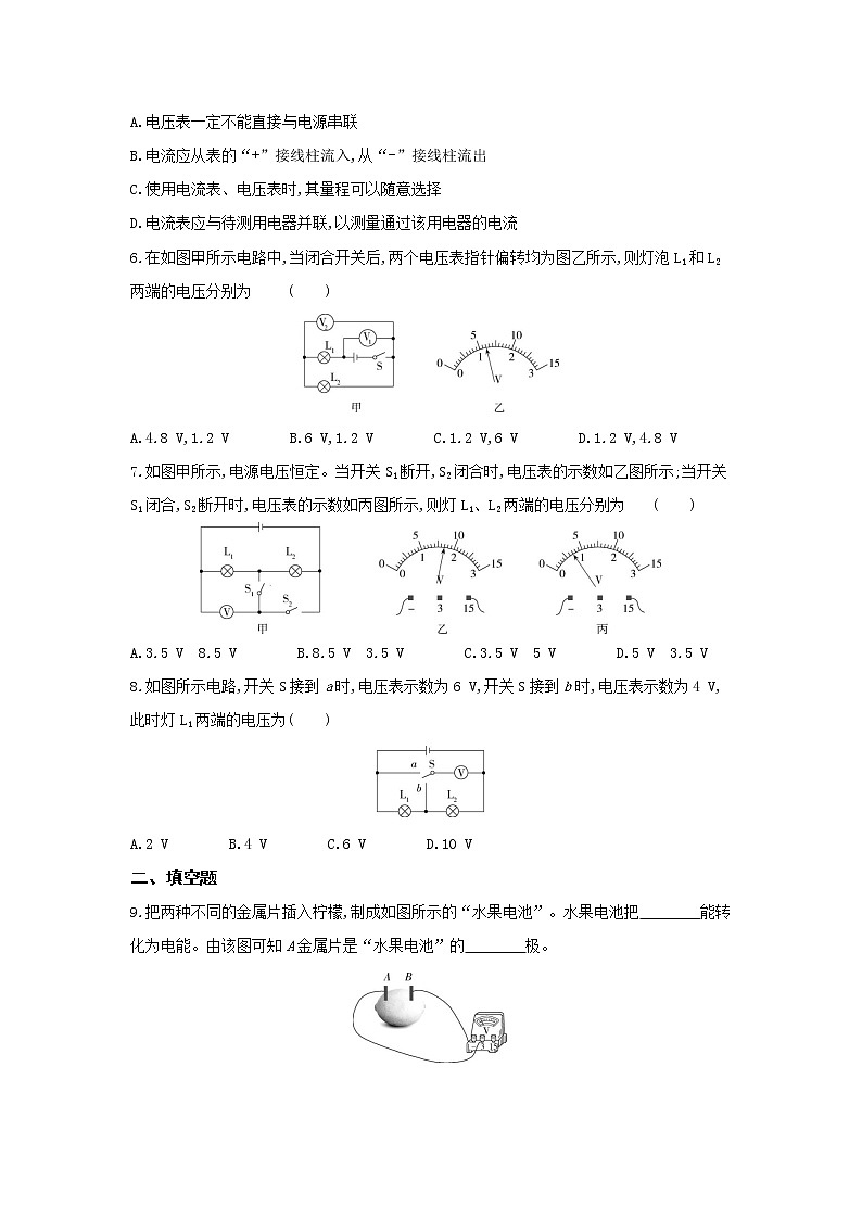 05-第十四章第五节测量电压02