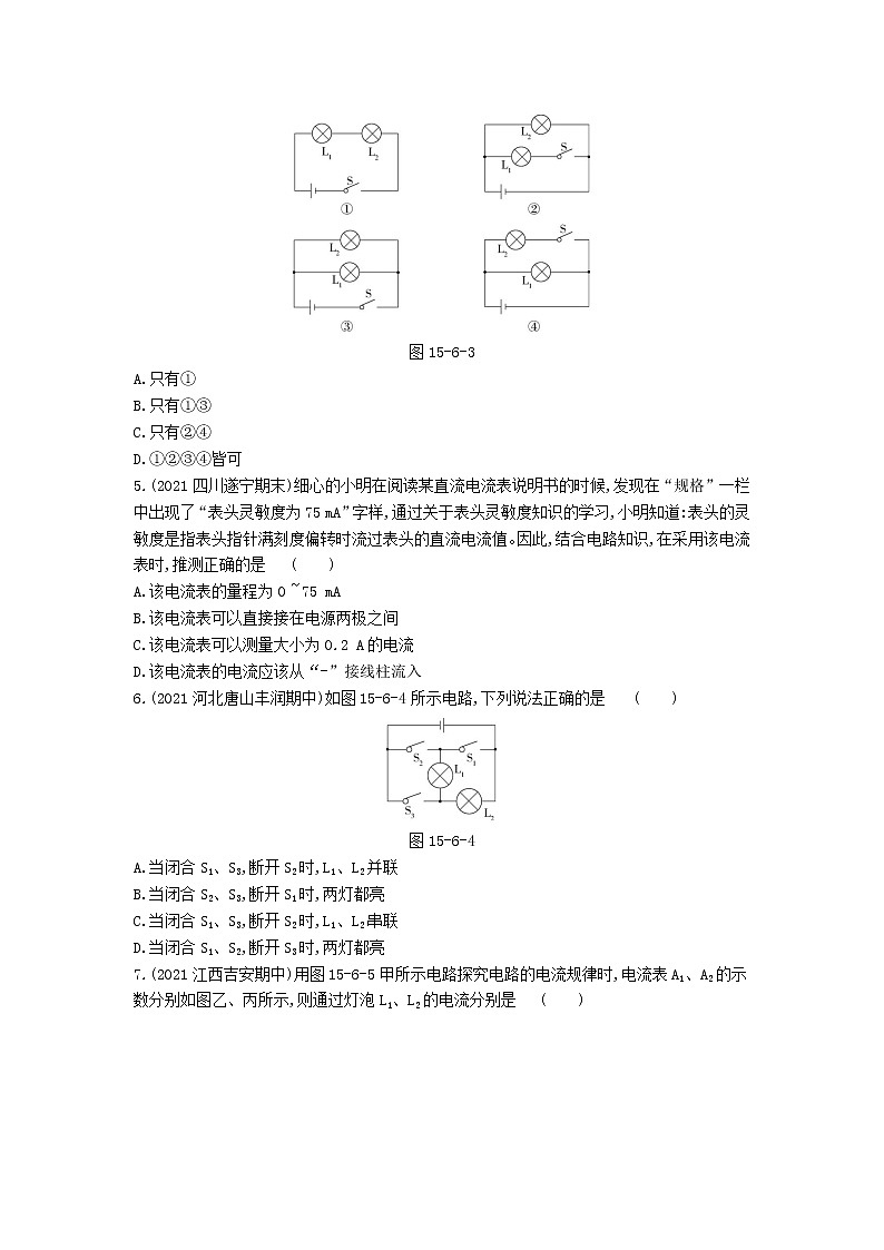 2022年人教版物理九年级第十五章检测卷02