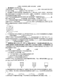 物理八年级上册第六章 质量和密度综合与测试习题