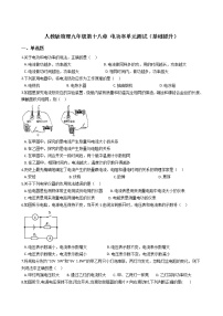 2021学年第十八章 电功率综合与测试单元测试测试题