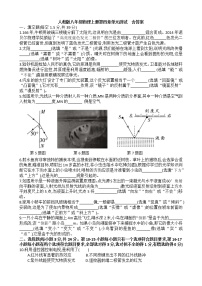 初中物理人教版八年级上册第一章 机械运动综合与测试单元测试同步达标检测题