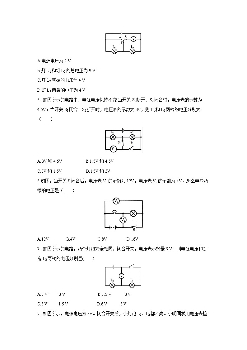 16.2 串、并联电路中电压的规律  1  一课一练（一） 初中物理人教版九年级全一册（2021年）02