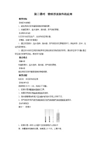 物理八年级全册第三节 物体的浮与沉第2课时教案