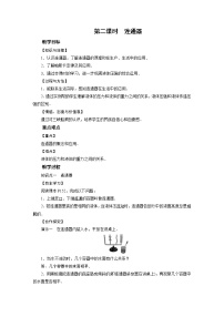 八年级全册第二节 科学探究：液体的压强第2课时教案