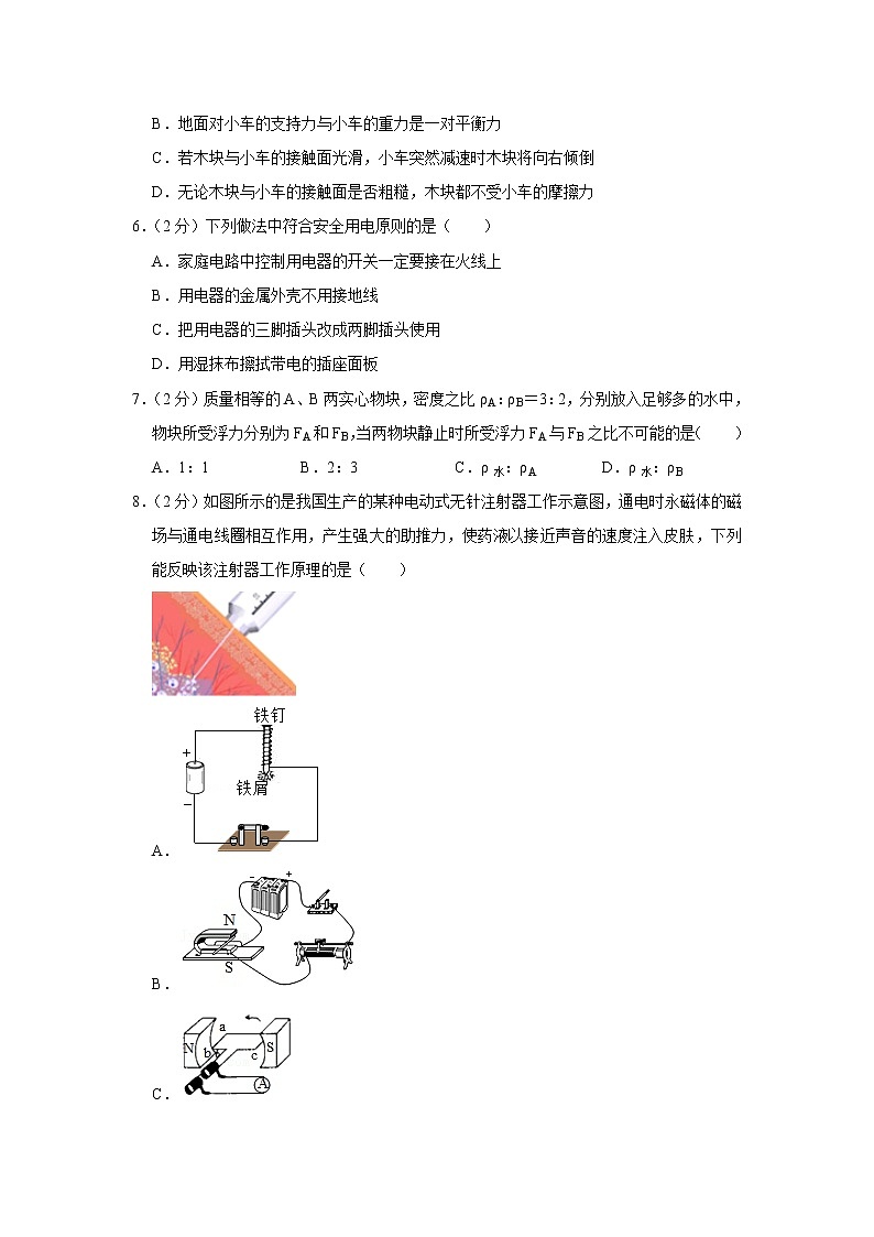 2021年江苏省淮安市清江浦区中考物理模拟试卷02
