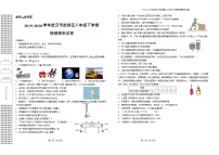 2019-2020学年武汉市武昌区八年级下学期物理期末试卷