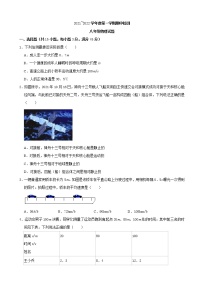 湖北省武汉市江汉区2021~2022学年上学期期中检测八年级物理【试卷+答案】（含答案）