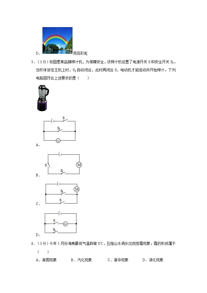 2021年广西贺州市中考物理模拟试题02