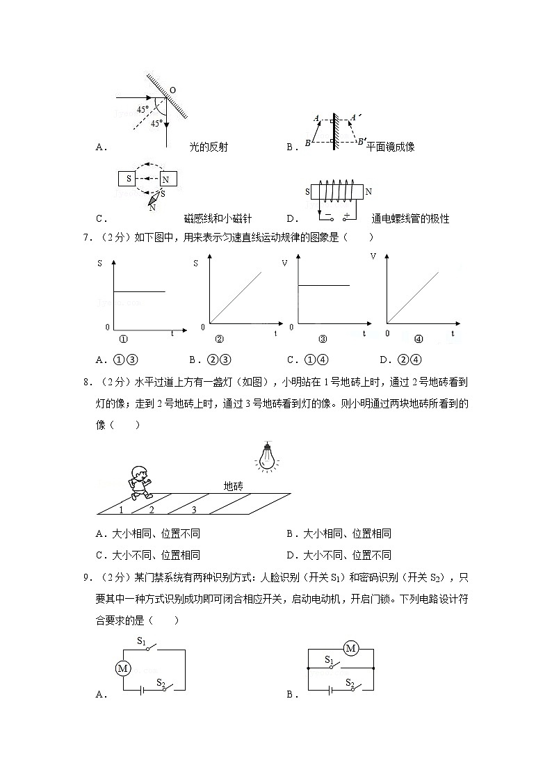 2021年山东省青岛市崂山区中考物理模拟试卷02