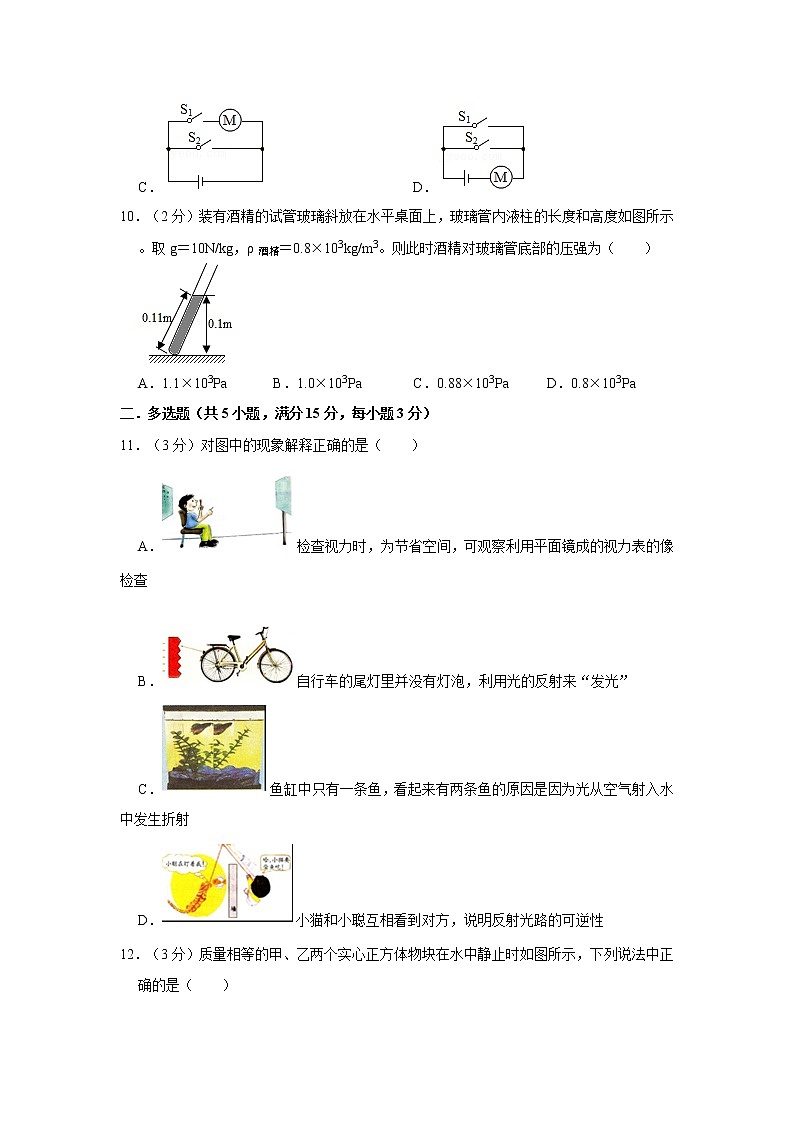 2021年山东省青岛市崂山区中考物理模拟试卷03