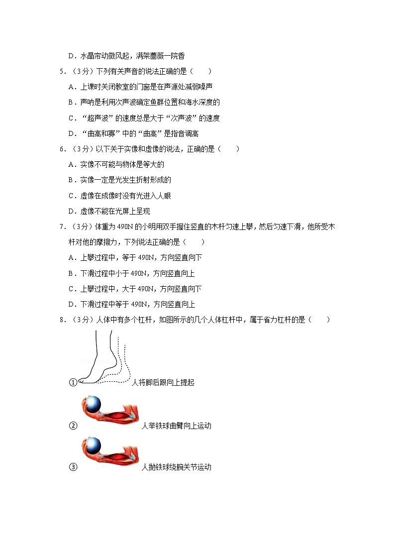 2021年山东省聊城市莘县中考物理模拟试卷02