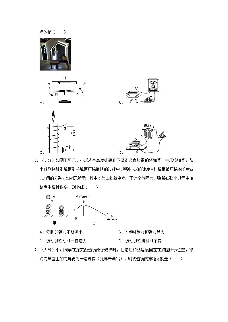 2021年云南省昆明市盘龙区中考物理模拟试卷02
