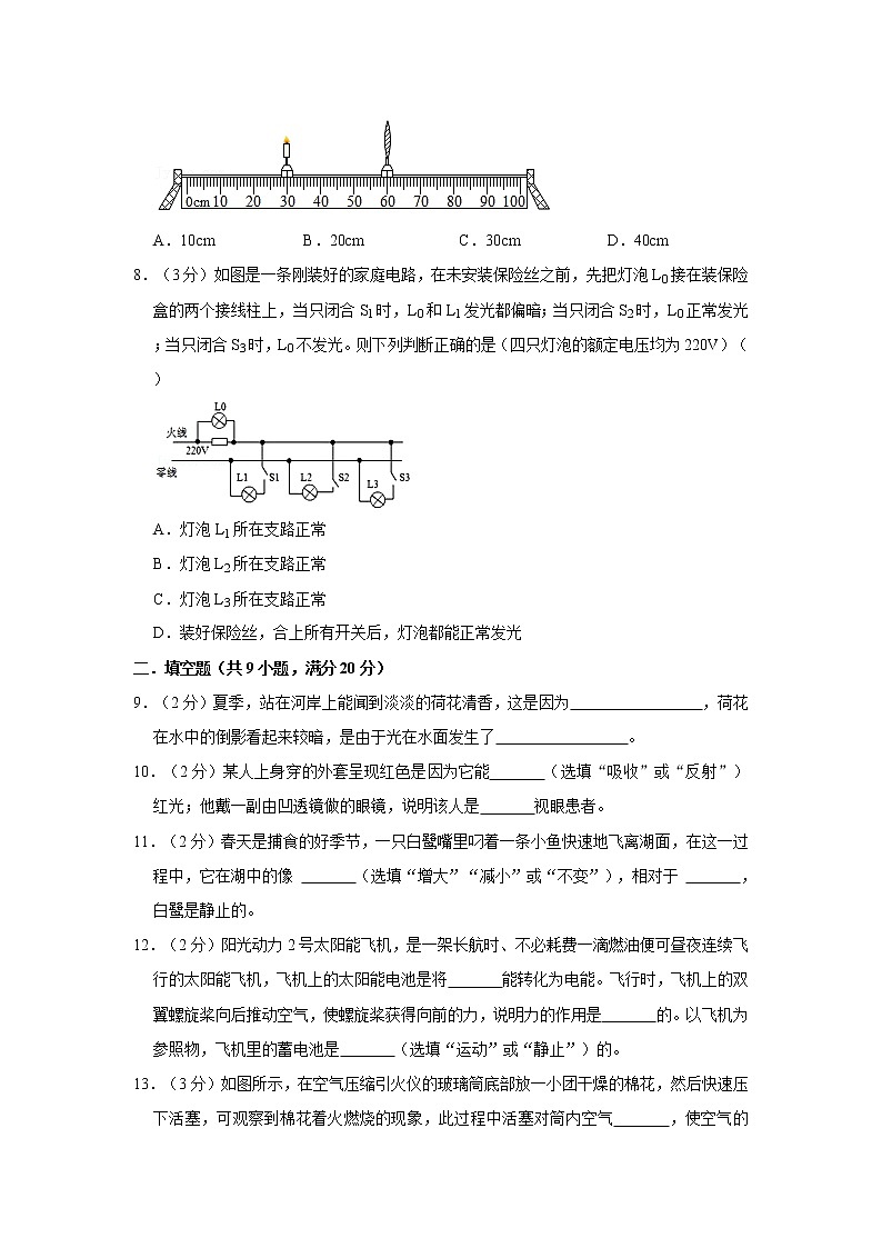 2021年云南省昆明市盘龙区中考物理模拟试卷03