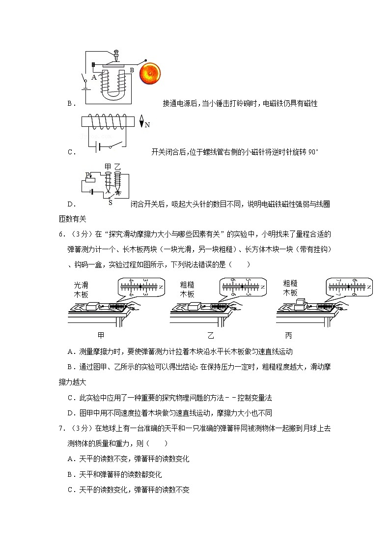 2021年海南省东方市中考物理模拟试卷02