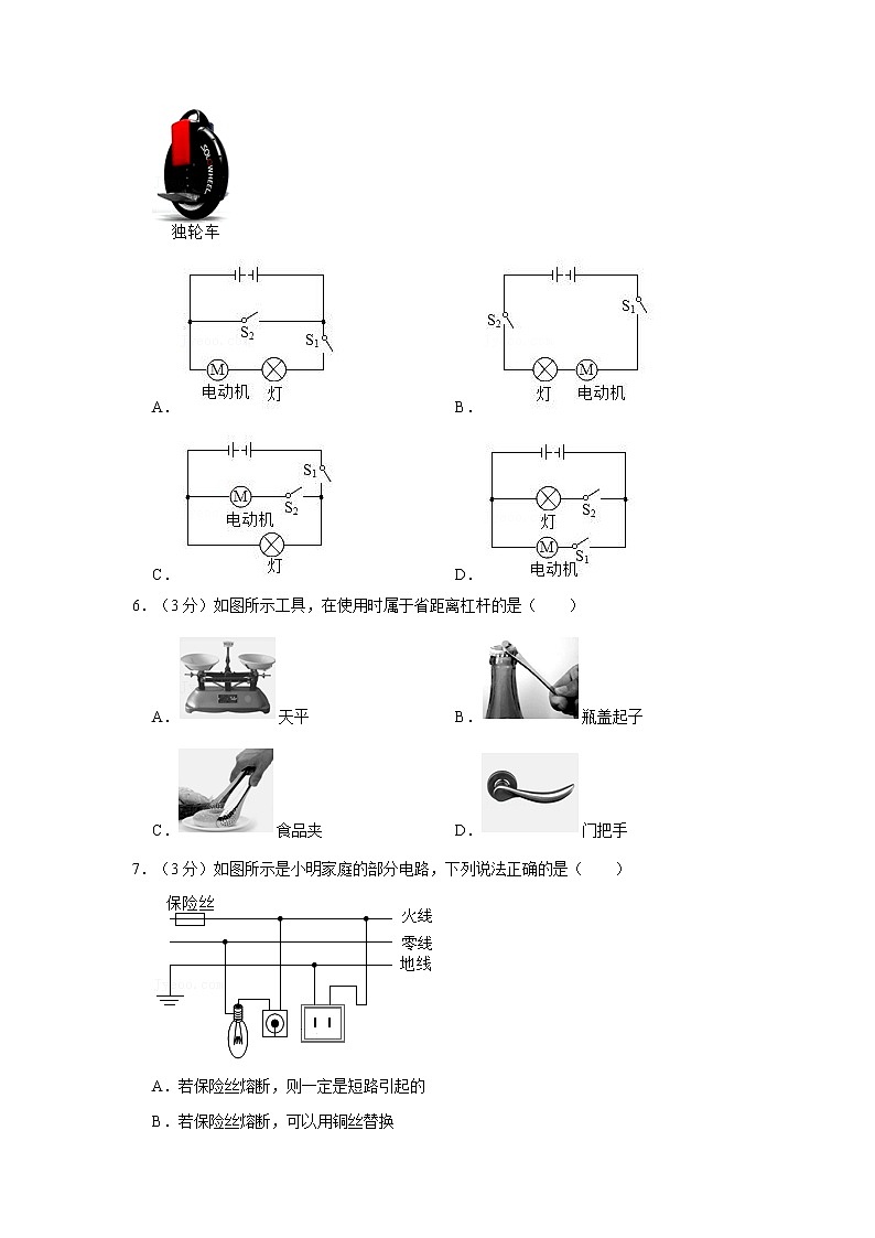2021年湖南省长沙市望城区中考物理模拟试卷02
