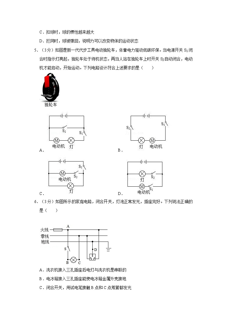 2021年湖南广益实验中学中考物理模拟试卷第2页